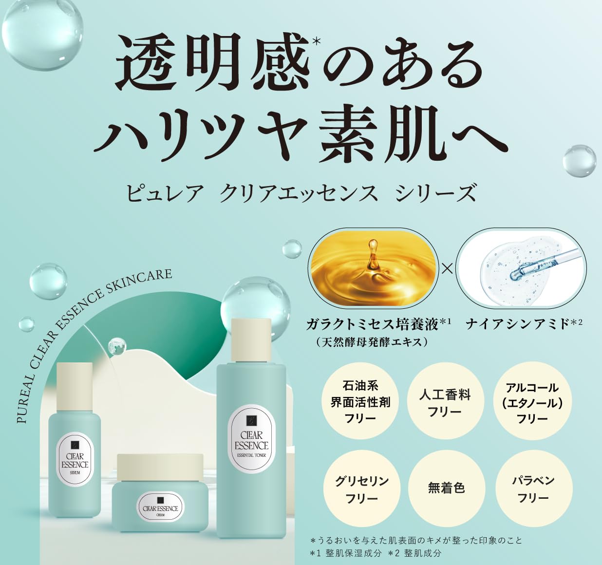 Amazon | Pureal（ピュレア） パック クリアエッセンスマスクL 大容量